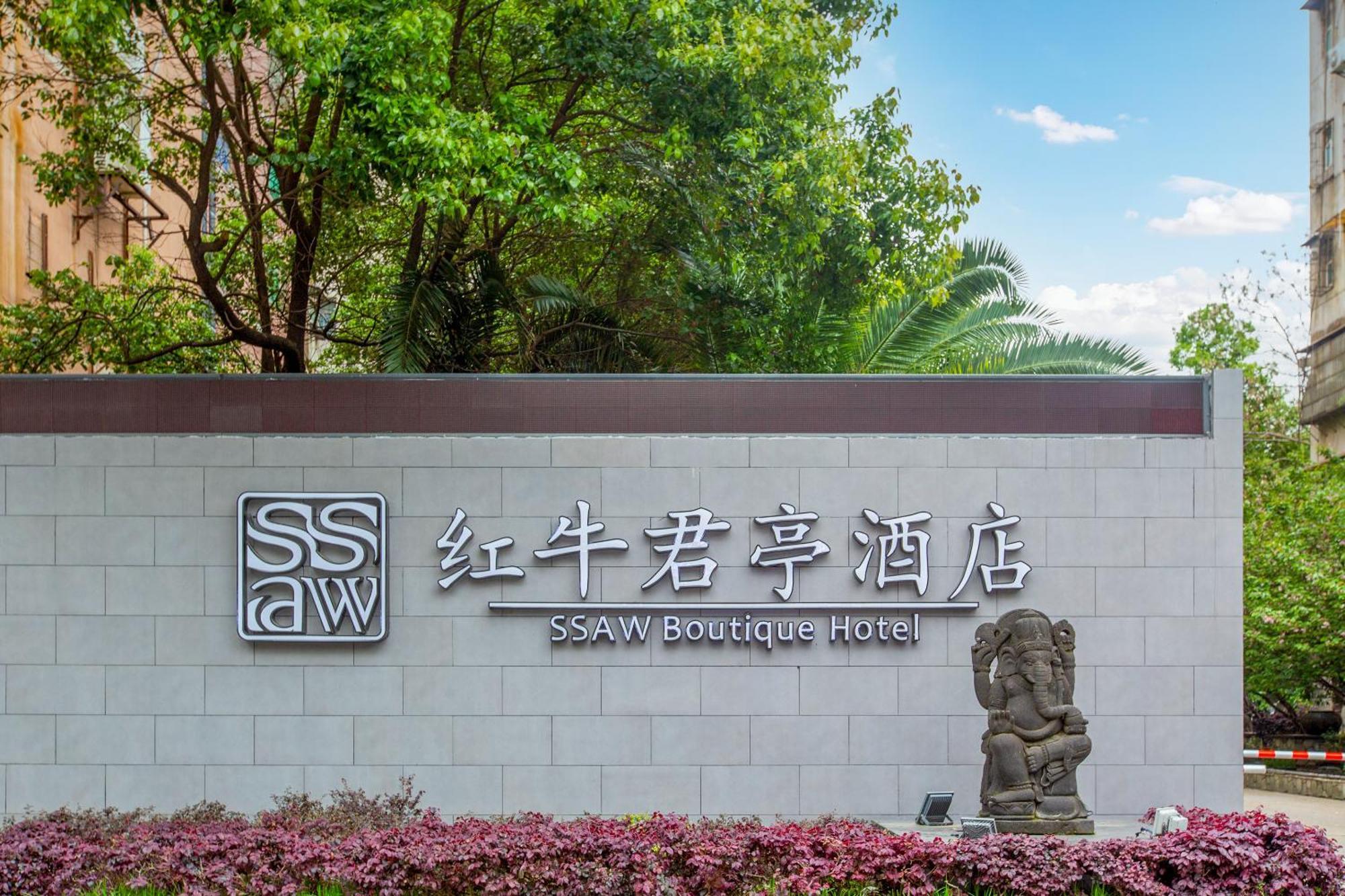Ssaw Boutique Hotel Nanchang Bayi Square エクステリア 写真